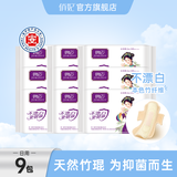 俏妃医护级超薄瞬吸透气竹纤维抑菌卫生巾 日用245mm9包27片
