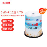 麦克赛尔（Maxell）DVD+R光盘/刻录光盘 16速4.7G 空白光盘 刻录盘 光碟 桶装100片