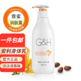 安利安利雅蜜润肤露安利身体乳滋润保湿补水润肤乳 [老款]润肤露400ML