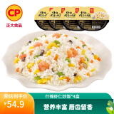 正大  炒饭快餐方便餐 冷冻半成品米饭 方便餐速食小灶懒人330g/盒 什锦虾仁炒饭*4盒