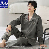 从心纯棉睡衣男秋冬季夹棉加厚保暖家居服男士睡衣长袖空气棉夹层套装 A 2585 XL 身高175-180重140-160斤