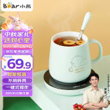 小熊（Bear）陶瓷杯保温杯垫电热杯垫 水杯恒温加热器 恒温暖杯器办公室茶座暖奶器保温底座DRBD-A16C1