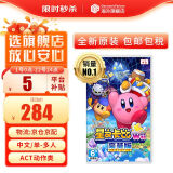 任天堂（Nintendo） Switch游戏卡带NS游戏软件全新原装海外版 星之卡比Wii 豪华版 重返梦幻岛中文