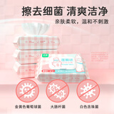 珍爱女性湿厕纸 卫生湿巾 洁阴私处清洁湿厕巾厕所用纸60片*4包