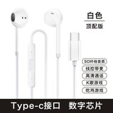 原装适用galaxy三星s24/s23/s22ultra/fold5有线耳机type–c 白色顶配版type-c扁口【 9D环绕HIFI音