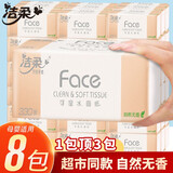 洁柔抽纸粉Face无香柔韧3层110抽大包面巾纸抽纸纸巾可湿水家用纸巾 3层 110抽*8包 【可湿水】