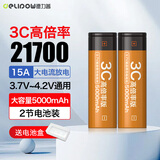 德力普（Delipow）21700锂电池 3.7V充电电池5000mAh大容量3C高倍率放电适用电动工具/手电筒/榨汁机