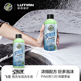 绿田（LUTIAN）洗车液PA飞雪预洗液高泡沫洗车水蜡汽车清洗剂清洁剂泡沫剂 预洗流挂污渍 227ml 1瓶 小瓶体验装