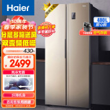 海尔（Haier）480升风冷无霜对开门双开门超大容量超薄家用电冰箱90°悬停门双变频金色BCD-480WBPT以旧换新