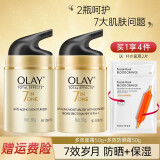 玉兰油（OLAY） 女士多效霜套装滋润补水保湿洗面奶爽肤水乳液护肤礼物新年礼物 两只装：多效霜+多效防晒霜