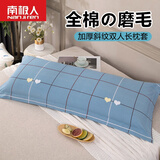 南极人（Nanjiren）夏季双人枕套纯棉长枕套全棉长款枕芯套枕头套1.2m1.5米1.8 【纯棉】 40支 双心物语 单只 120cm*48cm