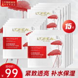 欧莱雅（LOREAL） 面膜美白补水保湿女士玻尿酸复颜积雪草微精华面膜修护提拉紧致 积雪草微精华面膜*15片