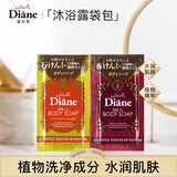 黛丝恩 精油滋润沐浴露袋包10ml*1+植萃沐浴露袋包10ml*1