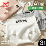 猫人【健身瑜伽无痕裤】纯棉100%棉抑菌底裆平角裤10A抑菌女士内裤女