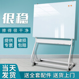 紫薇星（ZIWEISTAR） 磁性钢化玻璃白板支架式黑板家用办公培训会议室小黑板移动架子白板写字板 S型支架式+淡绿玻璃白板 90*120