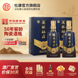 杜康【官方】酒祖杜康浓香型白酒15窖区50年窖龄500mL*2瓶装50度送礼 50度 500mL 2瓶 双瓶礼盒装