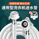 海立洗衣机进水管加长滚筒全自动通用连接头进口上水管软管配件3米