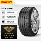 倍耐力防爆胎225/45R19 92W PZERO(P0)(R-F)(*)原配宝马3系(直发)