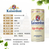 Kaiserdom小麦啤酒 黑啤酒 500ml 1L 整箱装 德国原装进口 德式啤 【小麦啤】 1L 12罐