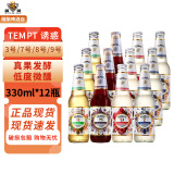 TEMPT诱惑1号/3号/7号/8号/9号 丹麦品牌 7号接骨木果味西打酒 诱惑3789号 330mL 12瓶