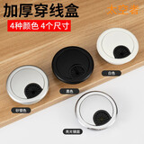 太空者50办公桌穿线孔盖53电脑桌线盒盖板60桌洞走线盒80PVC塑料装饰盖 适合开孔50mm砂银色/1只价格