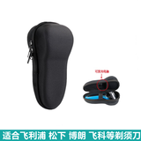 适合剃须刀刮胡刀收纳包保护套置物刀架飞利浦博朗电动牙刷旅行收纳盒飞易 黑色双头拉链包（尼龙面料，加厚绒布）
