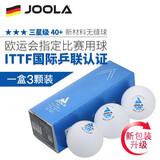 JOOLA 尤拉三星乒乓球40+无缝3星球国际比赛训练新塑料乒乓球 【3颗装】3星无缝40+欧运会用球