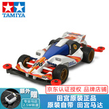 田宫（TAMIYA）四驱车四驱小子比赛专用跑道组装拼装改装模型赛车玩具车 S2 18075 超级大帝