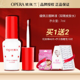 娥佩兰双眼皮胶水假睫毛胶水隐形透明大眼靓眸液双眼皮粘定型液