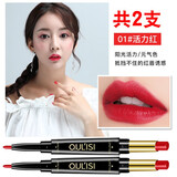 欧丽丝（OULISI） 唇线笔口红一体防水不掉色勾线持久保湿哑光唇笔初学 买一送一 01#活力红(共2支)