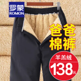 罗蒙（ROMON）冬季爸爸裤子加绒加厚中老年人男士羊羔绒休闲裤老人羽绒棉裤外穿 黑色【纽扣开腰】 2XL 120-140斤