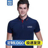 短袖工作服定制夏季工衣文化衫poloT恤印字衣服定做订制服装设计logo刺绣 【珠地棉翻领】藏青 L