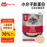 最宠（Paddy Time）猫零食猫条金枪鱼160g 宠物成幼猫咪湿粮流质零食品补水增肥发腮