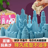 艾福儿游乐园儿童太空玩具沙无毒沙子动力沙魔力沙星空沙子宝宝玩具 4斤蓝色+50模具+充气沙盘+盒子