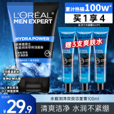 欧莱雅（LOREAL）男士洗面奶控油清痘深层清洁磨砂抗黑头角质氨基酸洁面乳男青少年 水能双效洁面100ml+水凝露3支