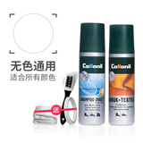 Collonil德国进口麂皮翻毛皮鞋清洁护理剂反绒面刷清洗鞋粉补色磨砂打理液 清洁剂+无色通用
