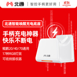 北通鲲鹏20/40/70系列游戏手柄 专属智能启停充电底座