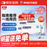 [维力青] 恩替卡韦分散片0.5mg*7片/盒x5盒装