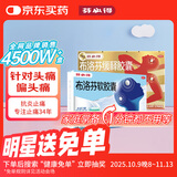 芬必得布洛芬缓释胶囊 0.4g*24粒 +芬必得 布洛芬软胶囊0.2g*16粒