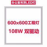 天蜗 集成吊顶led平板灯600x600灯超薄石膏板工程灯 60x60面板灯矿棉板嵌入式天花铝扣板 双驱动 108W高配超亮防水（60*60CM）