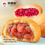 阿娜姐鲜花饼云南特产玫瑰饼传统糕点早餐速食零食下午茶点心 玫瑰鲜花饼+云腿小饼30g*18枚