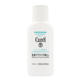 珂润（Curel）体验装试用装眼唇卸易清洗面部清洁敏感肌男女保湿修护卸妆乳16ml