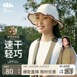 蕉下（beneunder）渔夫帽遮阳帽女防晒帽太阳帽男帽子防紫外线户外 高岭白