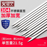 meritcook304不锈钢烤签扁签防烫烧烤签子烤肉签烤针烤箱穿串烧烤辅助工具 41cm木柄扁签10支袋装(配烤签袋)