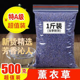 薰衣草花茶特级花草茶叶薰衣草干花粒香薰泡茶 优选薰衣草50克