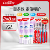 高露洁（Colgate）360°玻尿酸精粹养龈3+3牙膏牙刷套装（新老包装随机发货）