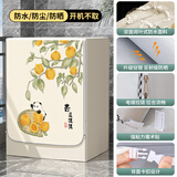 声声优选洗衣机罩防晒防尘盖布小天鹅美的海尔滚筒通用洗衣机套防水遮挡罩 杏运满满-【加厚防水又防晒】 10-12公斤滚筒洗衣机各品牌通用