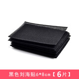 湘公主刘海贴魔法贴发粘碎发贴粘发帖发帖女魔术贴头发粘发神器头贴发 3包刘海贴黑色6片