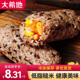 大希地低脂糙米饭卷加热即食学生代餐杂粮饭团减轻食脂半成品速食早餐 低脂糙米(奥尔良鸡肉)150g*4袋