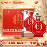 西凤酒 谱创十二生肖（醇品）52度 500ml*6瓶 整箱装 凤香型白酒 